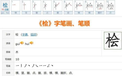ji怎么组词 ji怎么组词