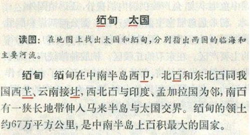 胳和胳膊的膊怎么组词