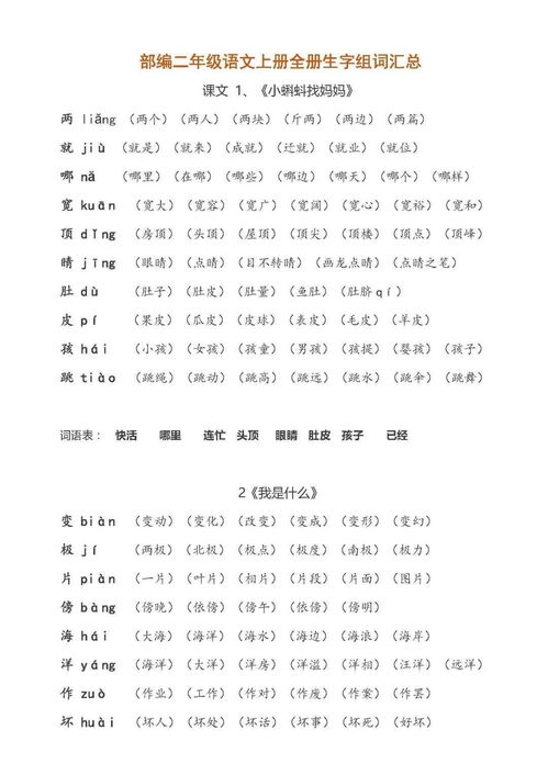 约可怎么组词