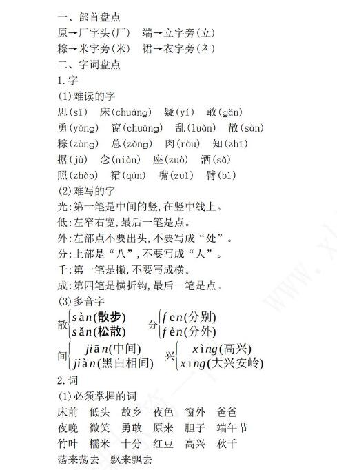 了的组词怎么写 了的组词怎么写