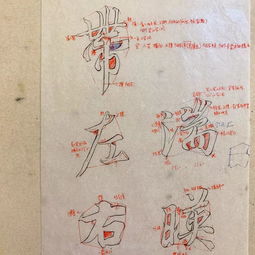 映个字怎么组词