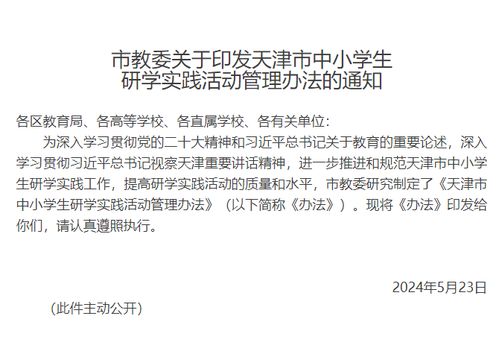 天津的津怎么组词