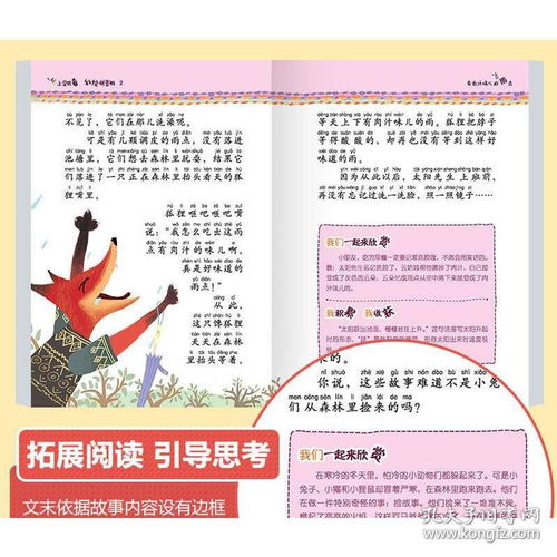 蚁组词拼音怎么读