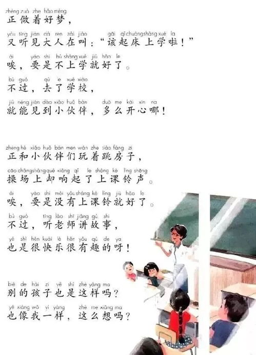 接的组词是什么