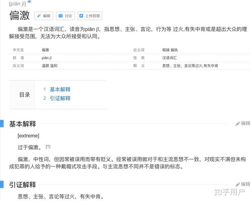 且和牙怎么组词