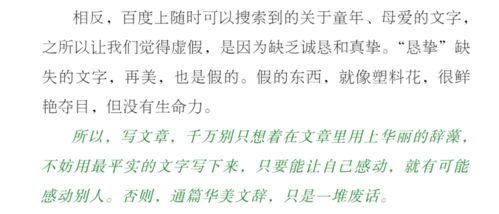 满足的满蛮怎么组词