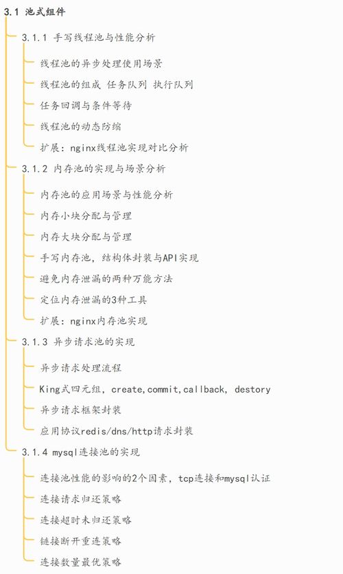 小度竿组词怎么组
