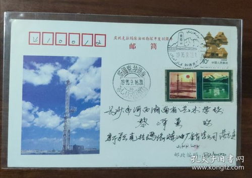 邮票了油怎么组词