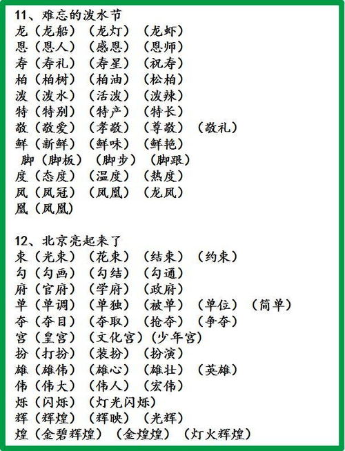 端怎么组词