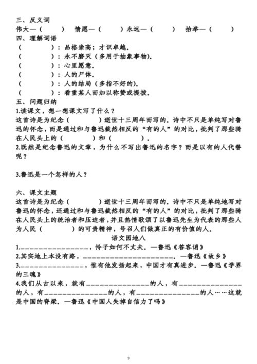 有我的组词吗怎么写