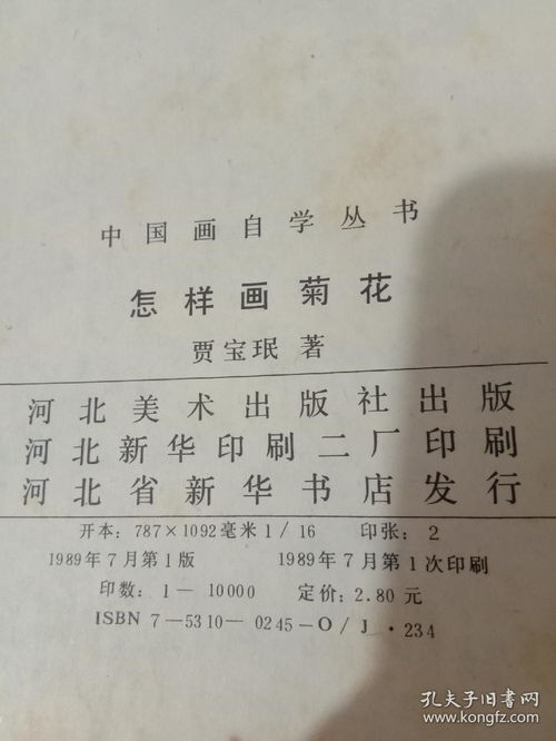 赏菊花怎么组词 赏菊花怎么组词