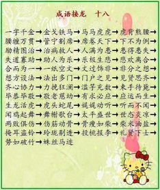 爱组词语 爱组词语