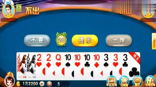 斗地主中飞机怎么组词