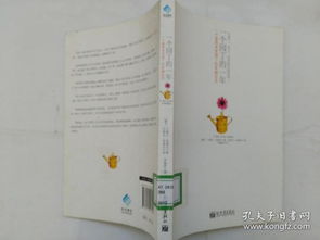 园丁的丁的丁怎么组词