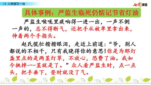 讲解重点组词怎么写