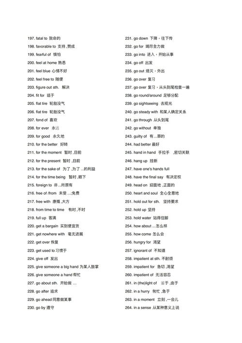扶怎么组词组2个 扶怎么组词组2个