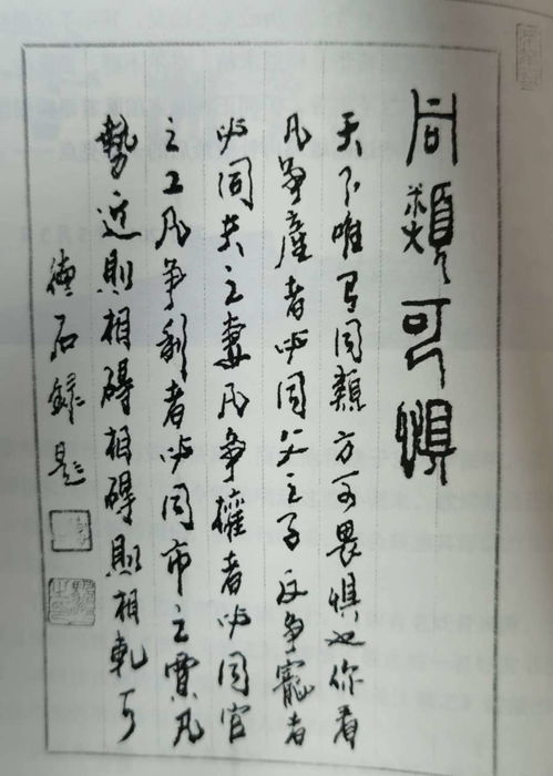 妒嫉妒的妒怎么组词