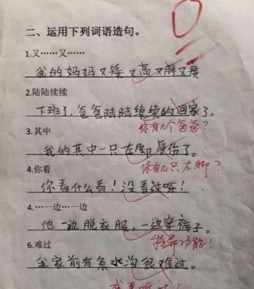 奇怪的奇怎么组词