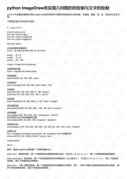 绘制的绘字怎么组词