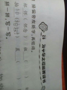 晨可以怎么组词