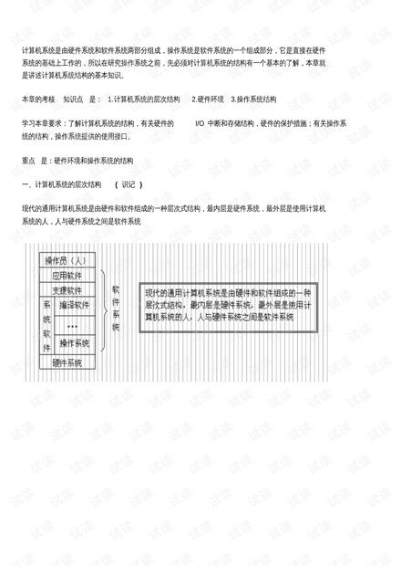 操的组词是什么 操的组词是什么