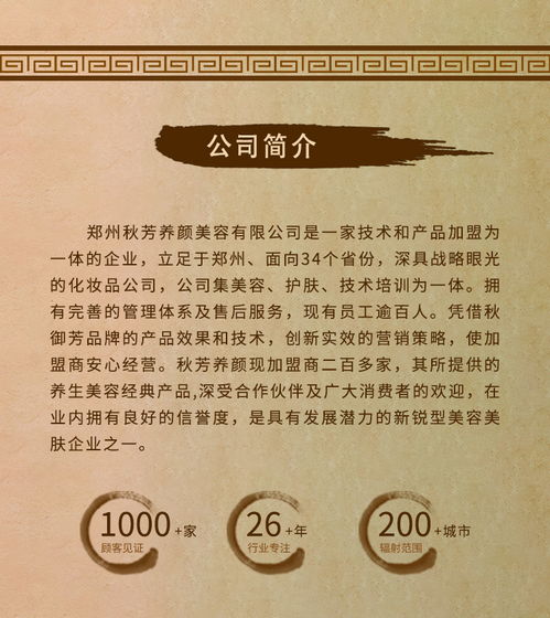 方向的芳怎么组词