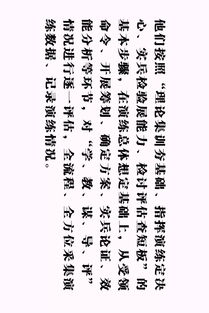 战保障的障怎么组词 战保障的障怎么组词