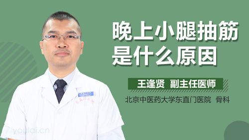 女人的腿抽筋了怎么组词