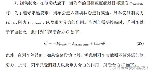 速度速度数怎么组词