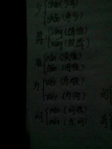 少是多音字吗怎么组词