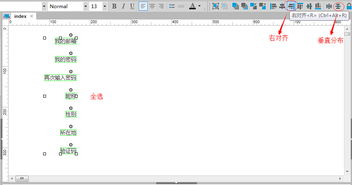 篮筐的框怎么组词语 篮筐的框怎么组词语