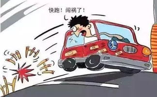 车祸的车怎么组词