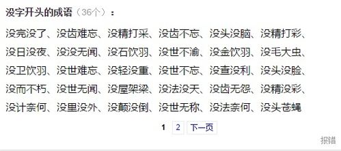这字开头怎么组词呀