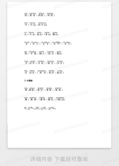 版拼音组词造句怎么写