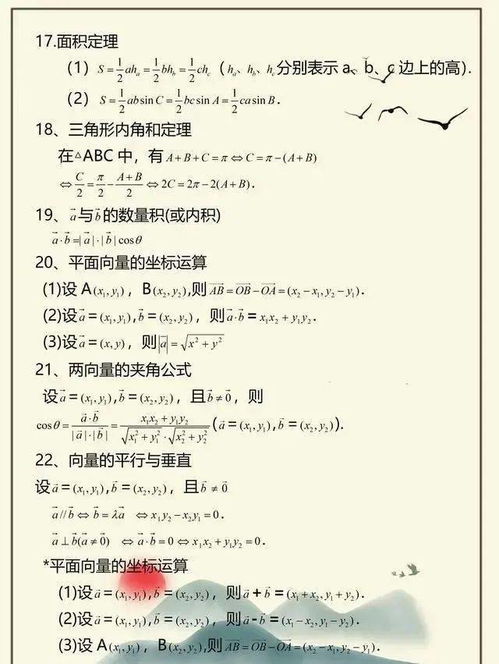 面线的线怎么组词