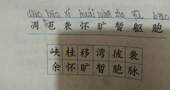好了两个读音怎么组词