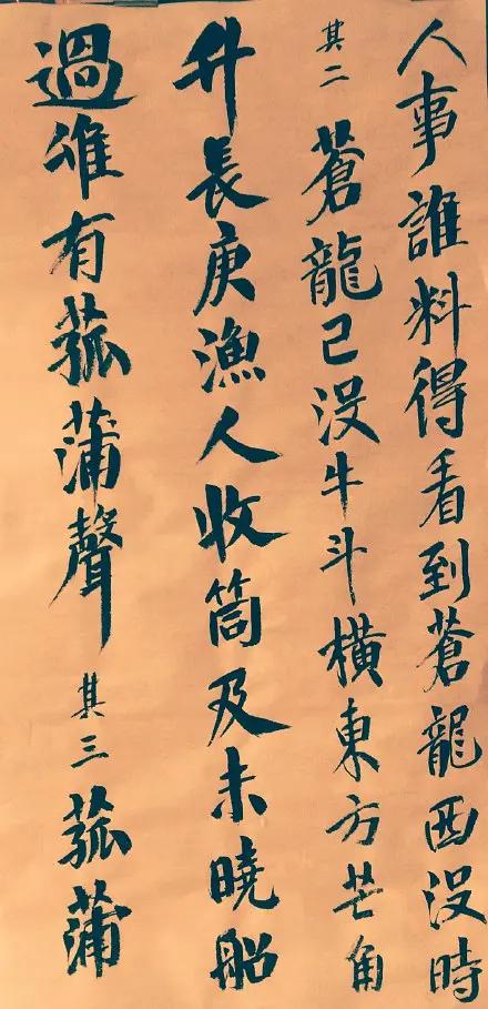 苏轼的是该怎么组词