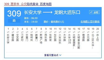 西安没怎么组词