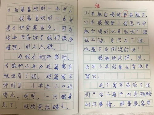 牺牲的息怎么读笔组词