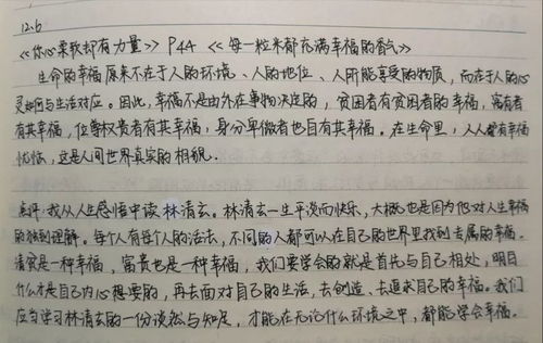 牺牲的息怎么读笔组词