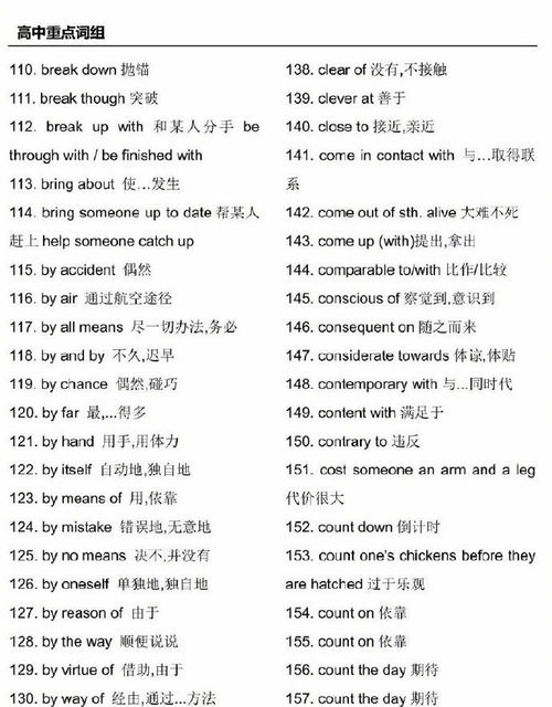 焦组词组