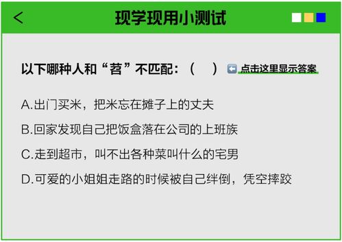 怎么组词傻