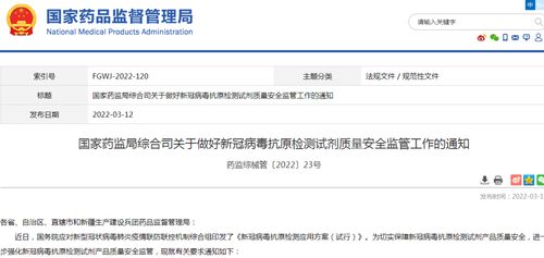 核酸抗原怎么组词