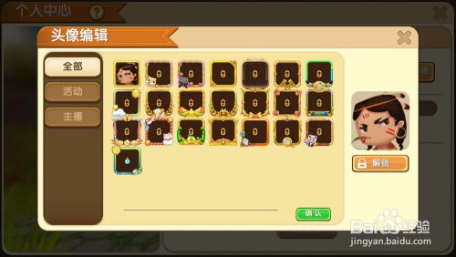 迷你世界所有组词怎么改 迷你世界所有组词怎么改