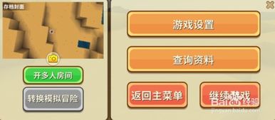 迷你世界所有组词怎么改 迷你世界所有组词怎么改