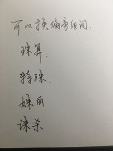 木字旁的株怎么组词