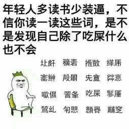 污蔑的蔑字怎么组词