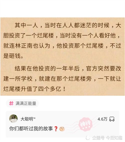 仰慕目怎么组词