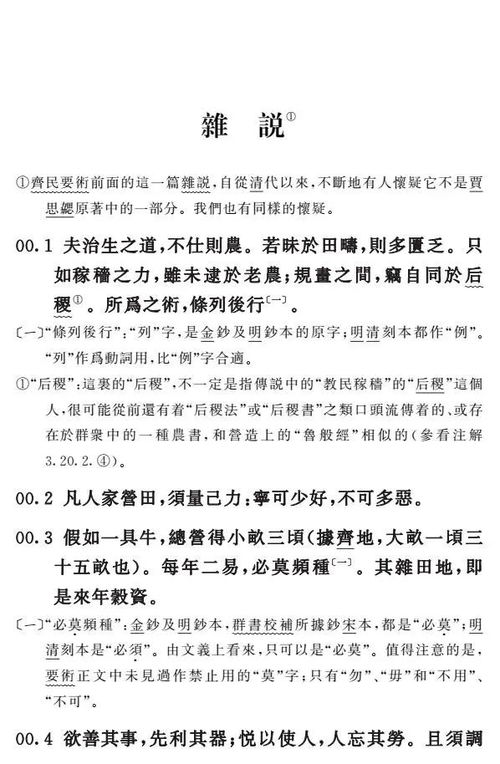 住在的著怎么组词