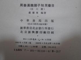 秦汉的秦组词怎么写